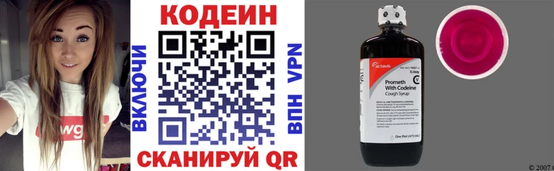 Codein Purple Drank  Гулькевичи 