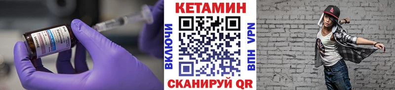КЕТАМИН ketamine  Гулькевичи 